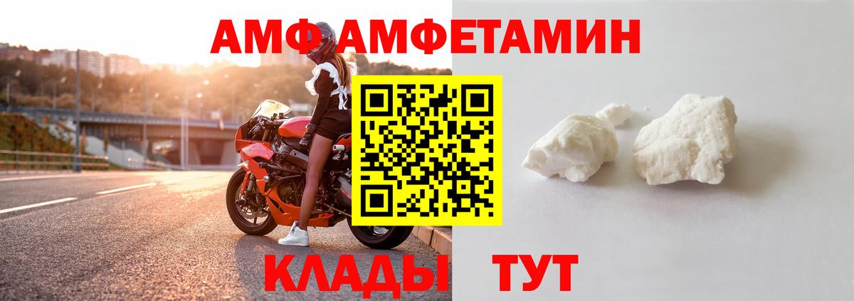 АМФЕТАМИН Розовый Бор