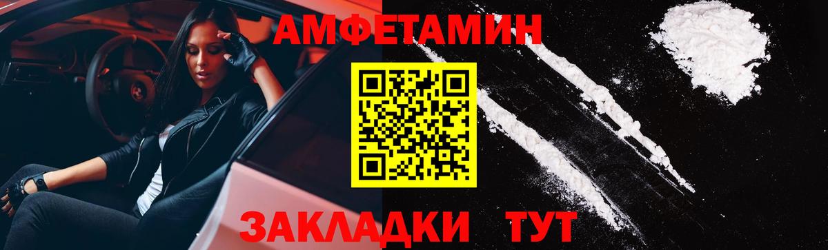 АМФЕТАМИН  АМФ VHQ  Вход с VPN  Бор  Амфетамин 