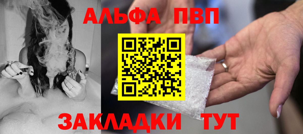 A PVP кристаллы Бор