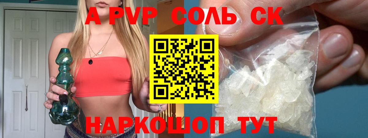 Alfa_PVP Crystall  Альфа ПВП Crystall  Бор  A PVP мука  Вход с VPN 