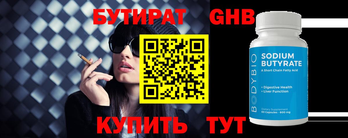 Codein Бор