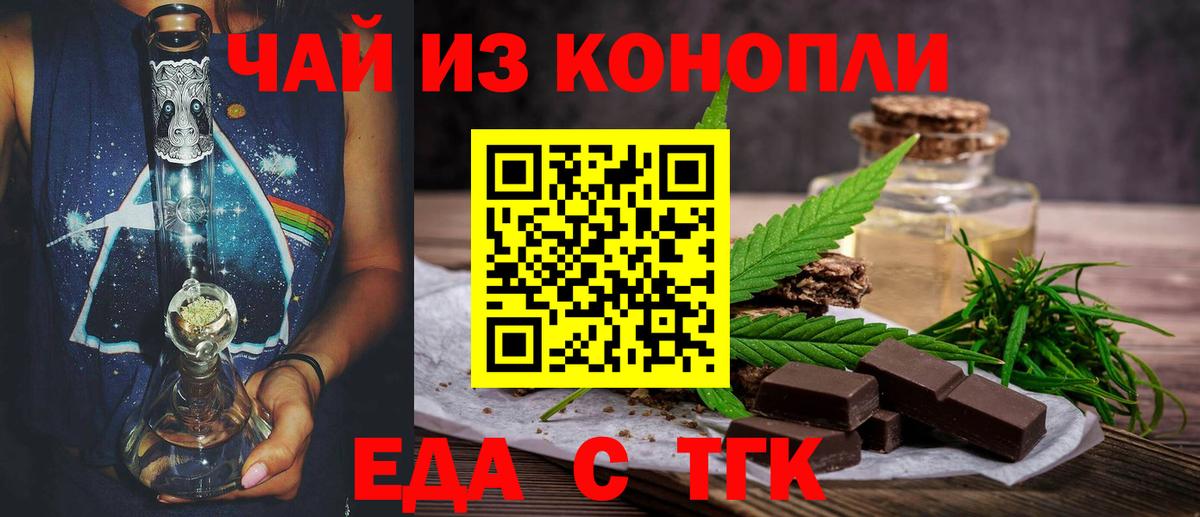 Canna-Cookies конопля  Вход с VPN  Бор 