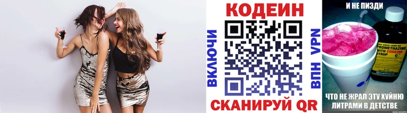 kraken онион  Бор  Кодеин напиток Lean (лин)  где найти  