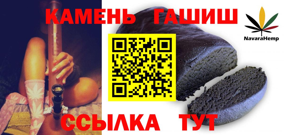 Бор  ГАШИШ ice o lator  Вход с VPN  где найти наркотики  ГАШ Cannabis 