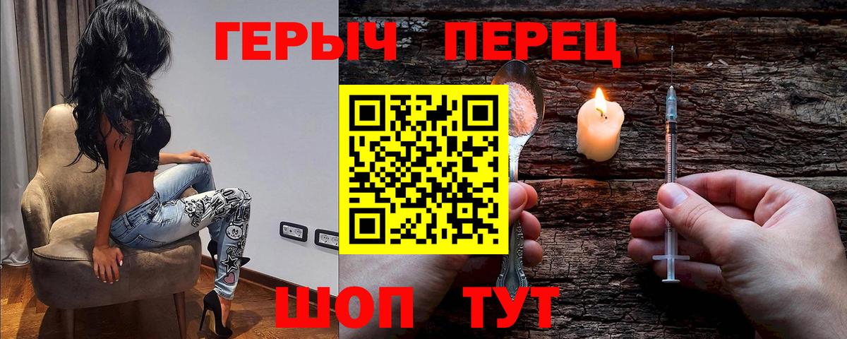 Героин герыч  Вход с VPN  Бор 
