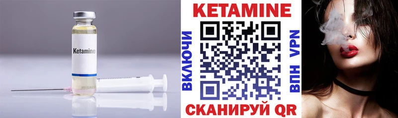 КЕТАМИН VHQ  закладка  Бор 
