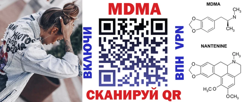МДМА кристаллы  дарнет шоп  Бор 