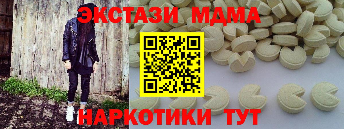 MDMA crystal Бор