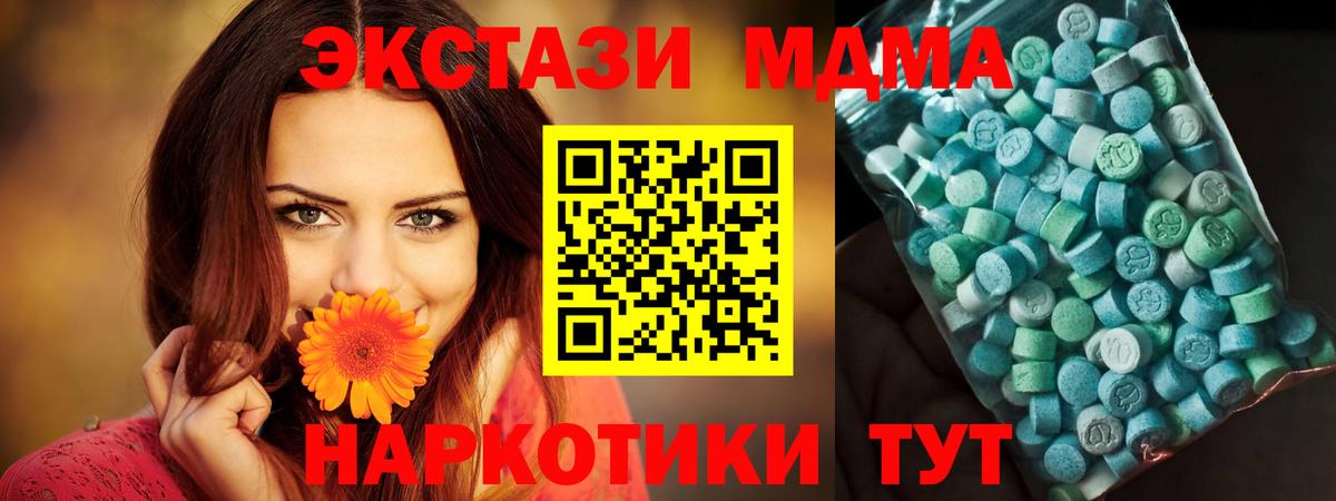 Бор  МДМА  Вход с VPN  MDMA молли  МДМА VHQ 