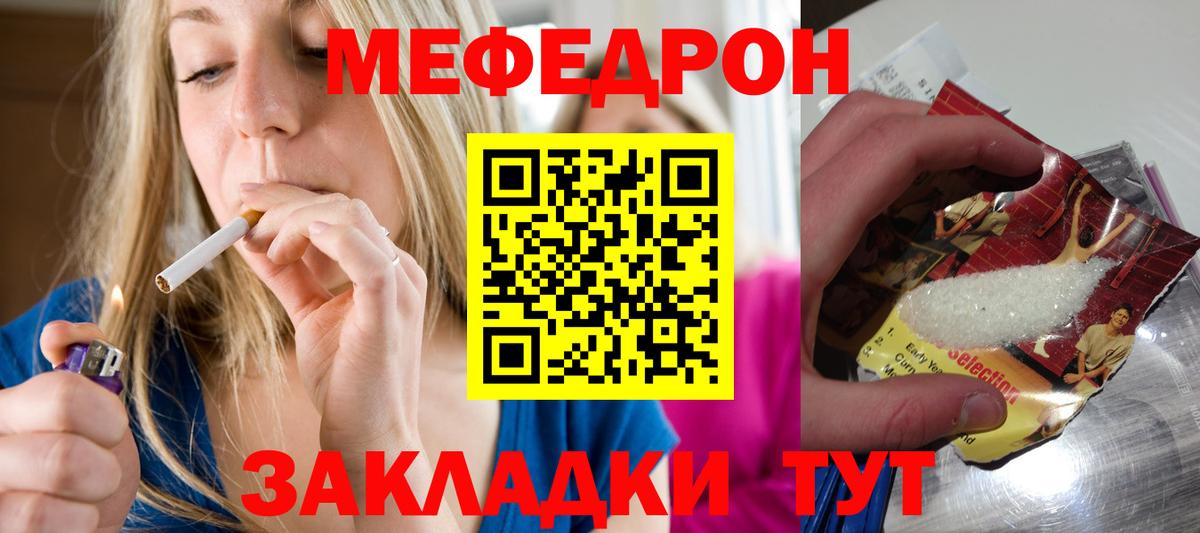 Меф 4 MMC  Мефедрон  Мефедрон  Бор  МЕФ кристаллы  Вход с VPN 