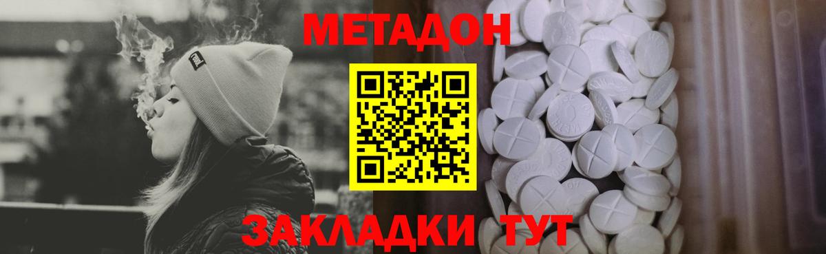 МЕТАДОН мёд Бор