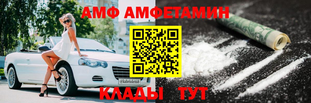 Метамфетамин пудра Бор