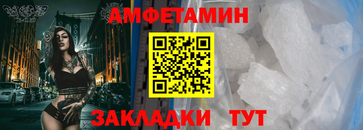 Метамфетамин  Вход с VPN  Бор  Первитин кристалл 