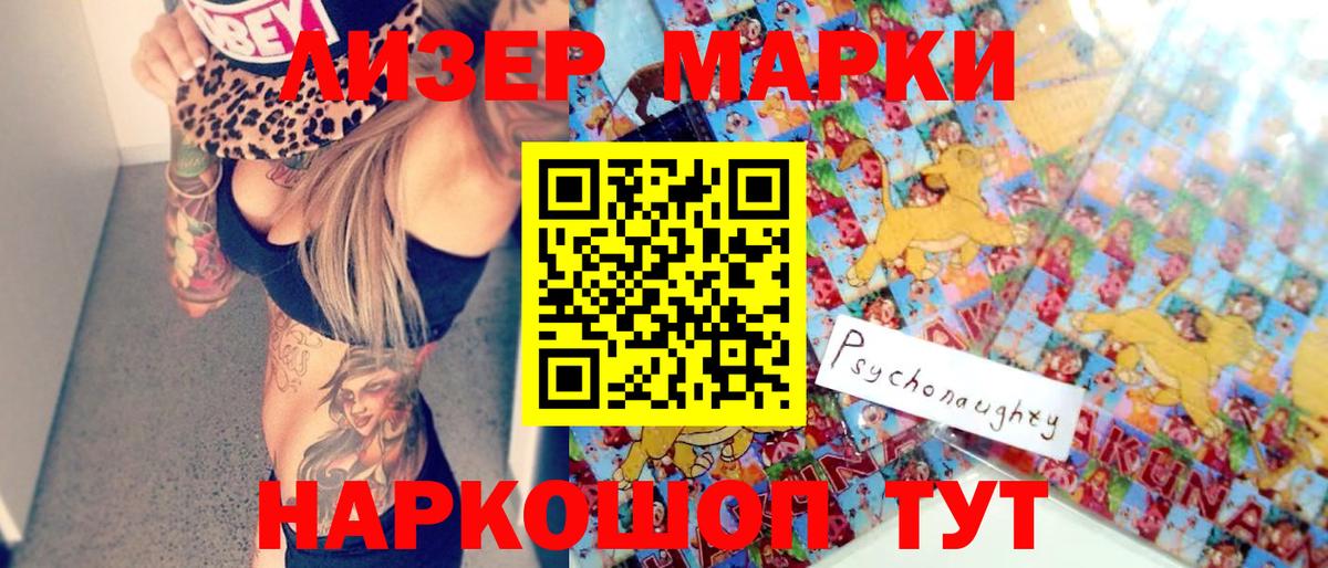 Наркотические марки 1,5мг  Вход с VPN  Наркотические марки 1,5мг  Бор 