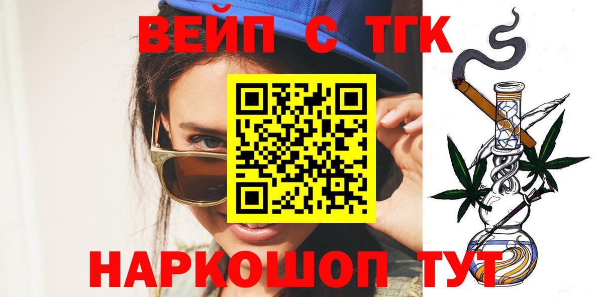 Дистиллят ТГК вейп с тгк  Вход с VPN  Бор  ТГК жижа 